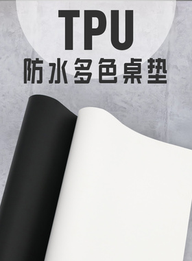 美清pu桌垫pu白色软玻璃深灰色桌布ns纯色餐桌垫防水