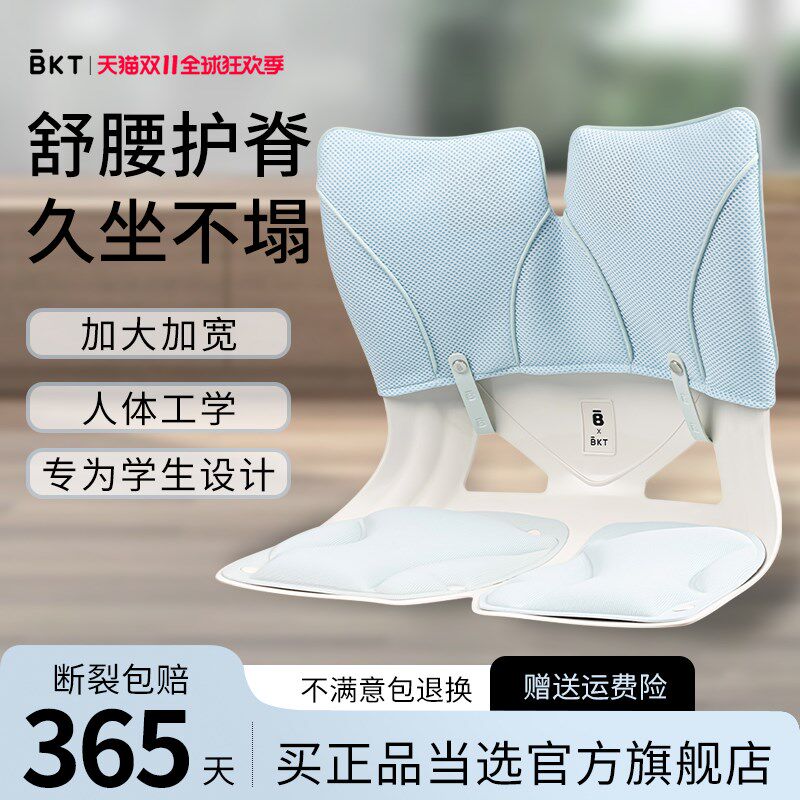 B坐垫学生教室宿舍椅子专用久坐不累人体工学护腰提醒坐姿