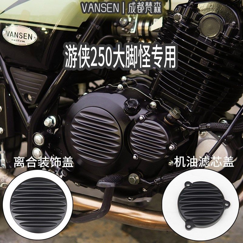 大脚怪改装离合盖装饰盖机油滤芯盖米子散热鳍复古造型,摩托车/装备/配件,气缸盖,淘宝优惠券,粉丝福利购,淘宝优惠卷