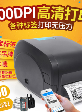 佳博GP9珠宝标签纸铜版亚银不干胶洗水唛0点条码飘带打印机尼龙带