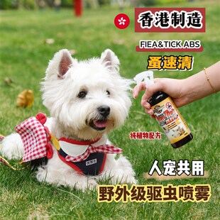 小白家蚤速清驱虫喷剂狗狗室内户外跳蚤蜱虫蚊虫螨虫驱虫