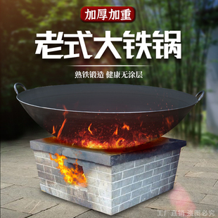 大铁锅农村商用食堂酒店餐厅传统老式 灶台双耳加厚特大号熟铁炒锅