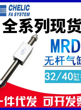 替CHEC气立可RR00000C磁偶式无杆气缸