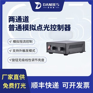 5V点化模拟光源控制器自动光视觉检测控道通制器工厂直销