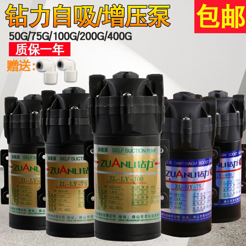 钻力水泵GG0G00G纯水机自吸增压泵无水压零压净水电机