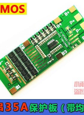 6串7串35A带均衡58650电池22.2V21.2V25.9V助力车锂电池保护板