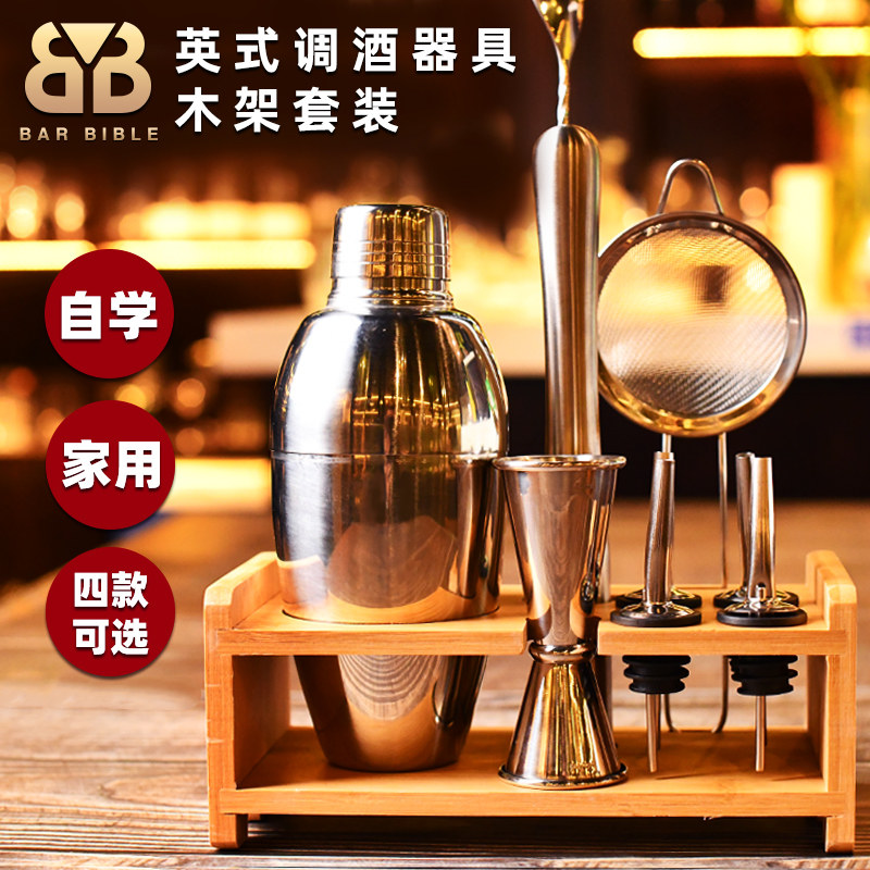 家用自具英式调酒组合套式日装三段调酒器量酒器捣棒吧勺器学9件
