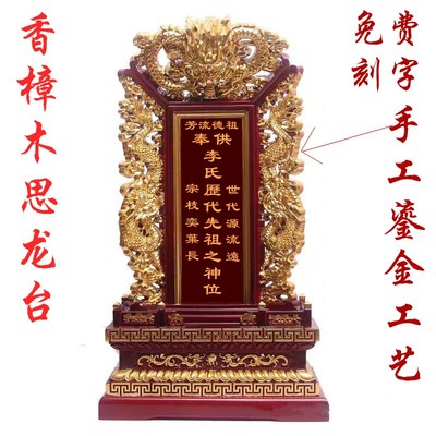 实木祖先牌位祠堂灵牌家用神位摆件桃木牌位刻字
