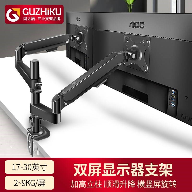 通用电脑显示器支架双屏笔记本支架臂可调升降伸缩悬停桌面增高机