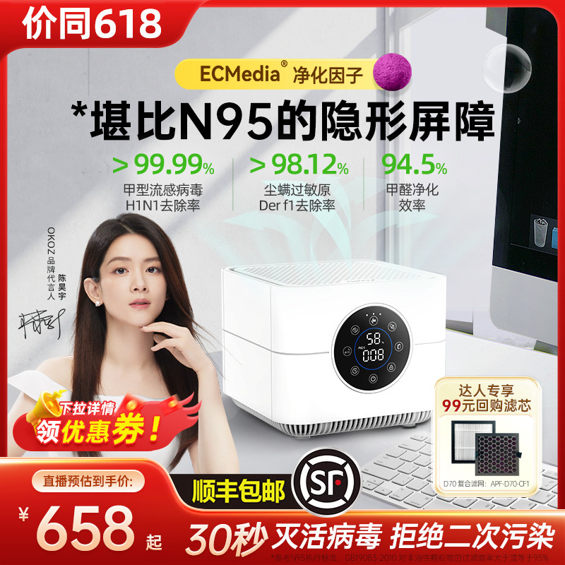 【陈昊宇】O除Z空除净化器小型O菌气病毒甲流甲醛吸烟尘桌面
