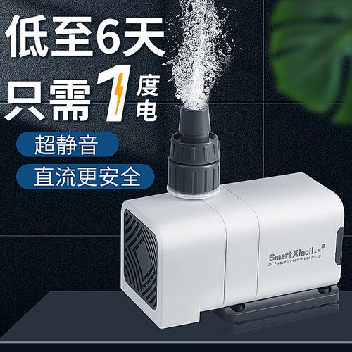 鱼缸变频潜水泵循环泵水循环鱼缸抽水泵鱼池水族箱水泵超静音