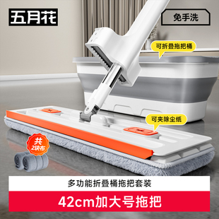 五月花2025免手洗平板拖把新款家用一拖净干湿两用懒人拖布地神器