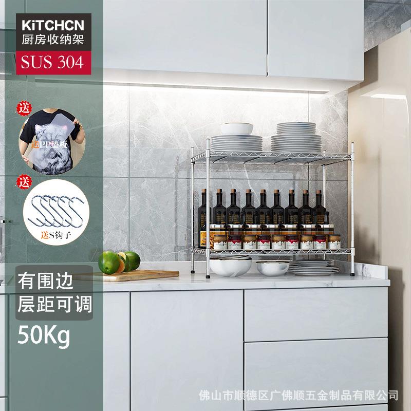 厨房双层台面收纳架锅碗整理架欧式杂物架小304不锈钢柜架分割架