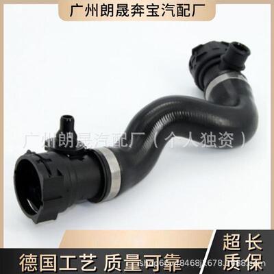 17127578398适用宝马F01F02730i730Li冷却液管软管/汽车水管