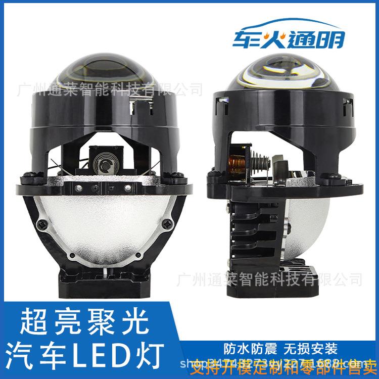 直销有损内置通用款改装汽车LED灯双光透镜2.5寸高清前大灯
