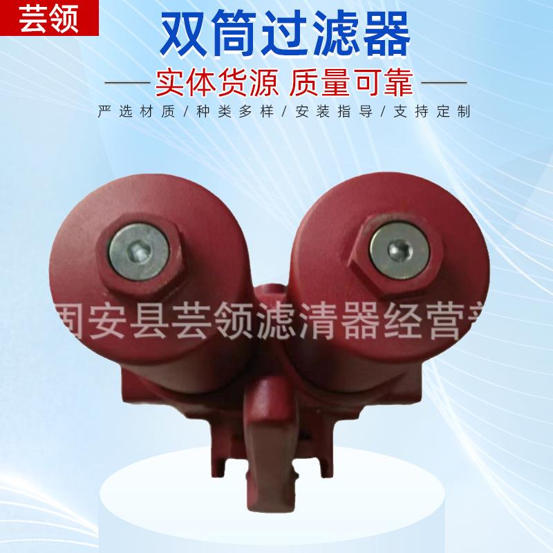 供应贺德克FMNDBN/HC110LDD10D1X/-L220过滤配件双筒过滤器