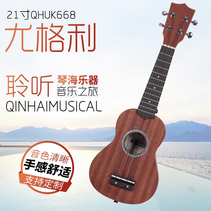 21寸尤格利初学者小吉乌克丽丽学生儿童全椴木乐器尤克里里