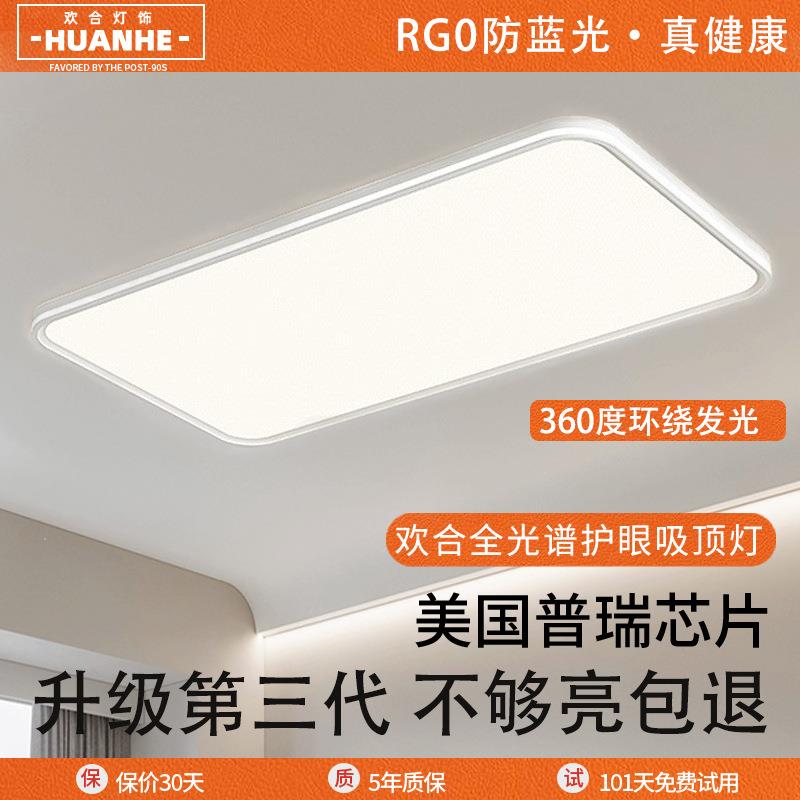 客厅吸顶灯led高亮高级感简约极简主灯中山家装灯具套餐全屋组合