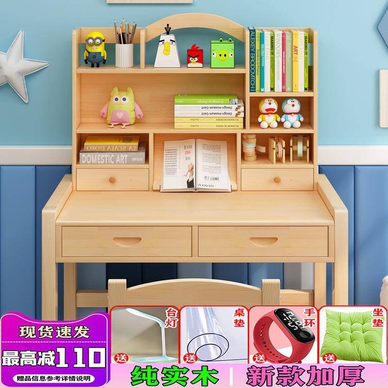 实木儿童学习桌小学生可升降书桌椅套装小孩家用书桌简约课桌椅