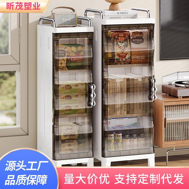 家用夹缝收纳柜客厅落地式整理储物柜多层透明厨房防尘置物缝隙柜