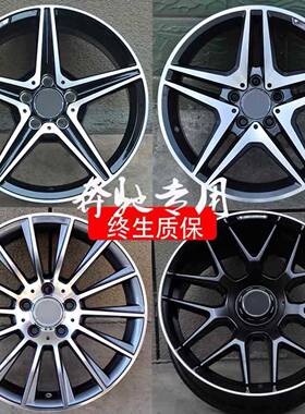 17181920寸适用AMG奔驰轮毂锻造E300GLK迈巴赫S450C200GLEGLC