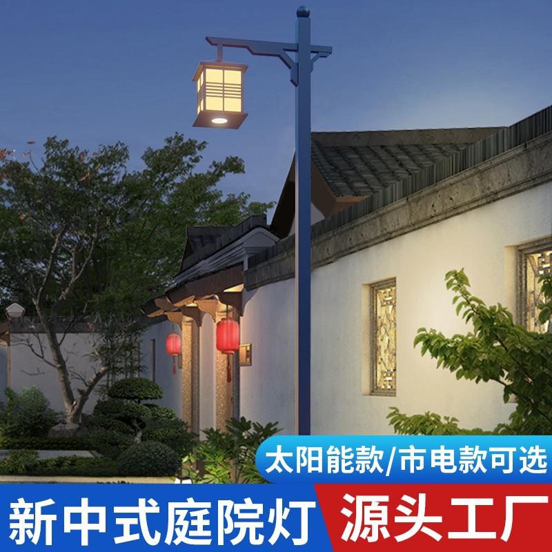 太阳能路灯新中式复古庭院灯3米led户外防水别墅花园高杆景观灯