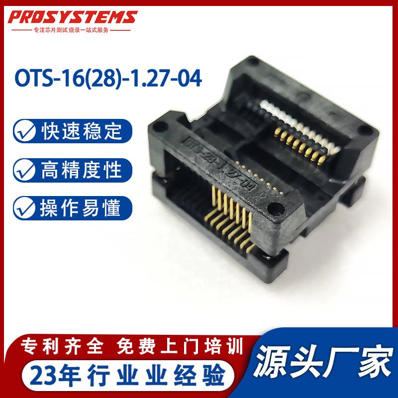 ENPLAS原装进口OTS-16(20M)-1.27-01SOP8测试座编程座烧录座转换