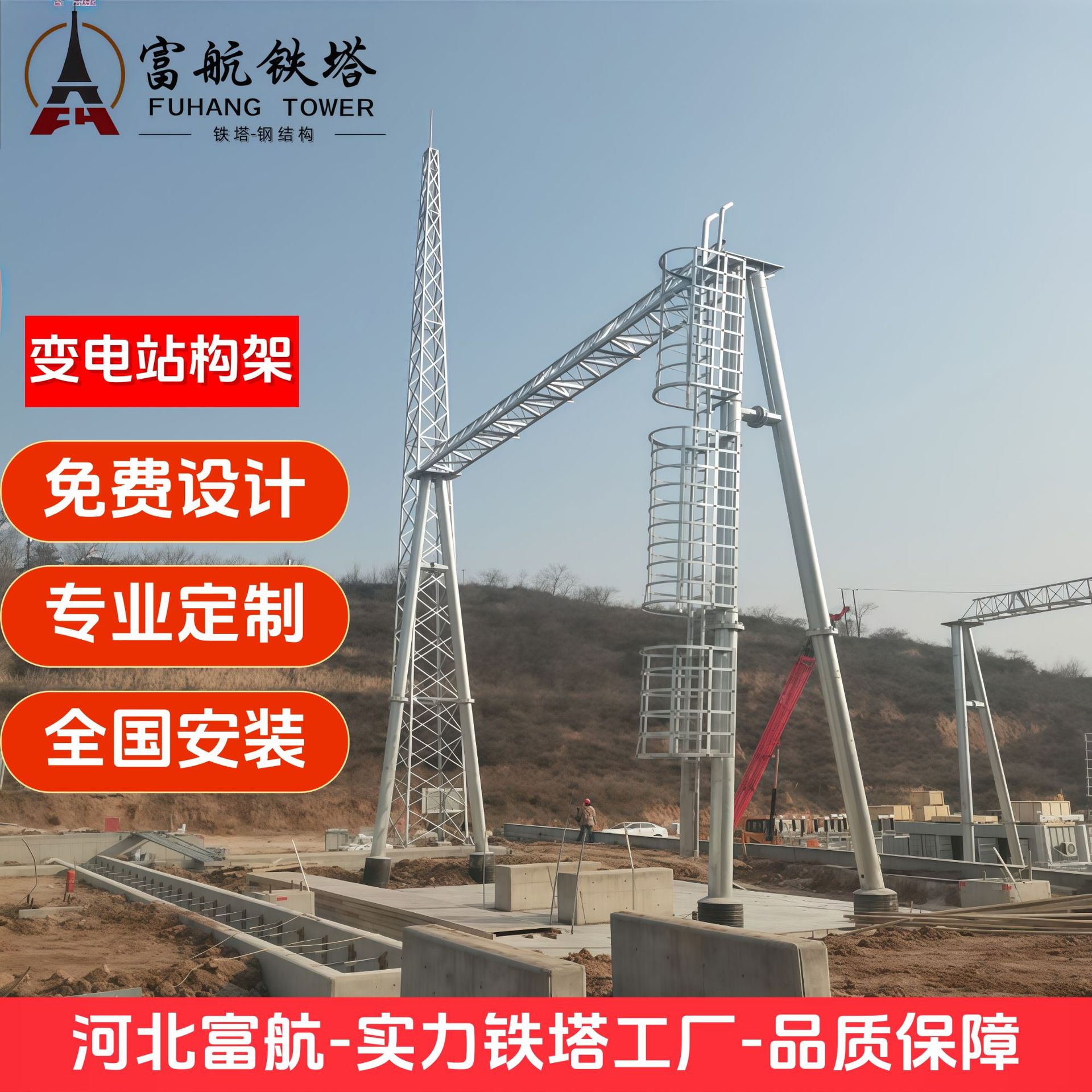 110KV枢纽变电站构架门型220KV电力架构热镀锌升压站构架厂家图片