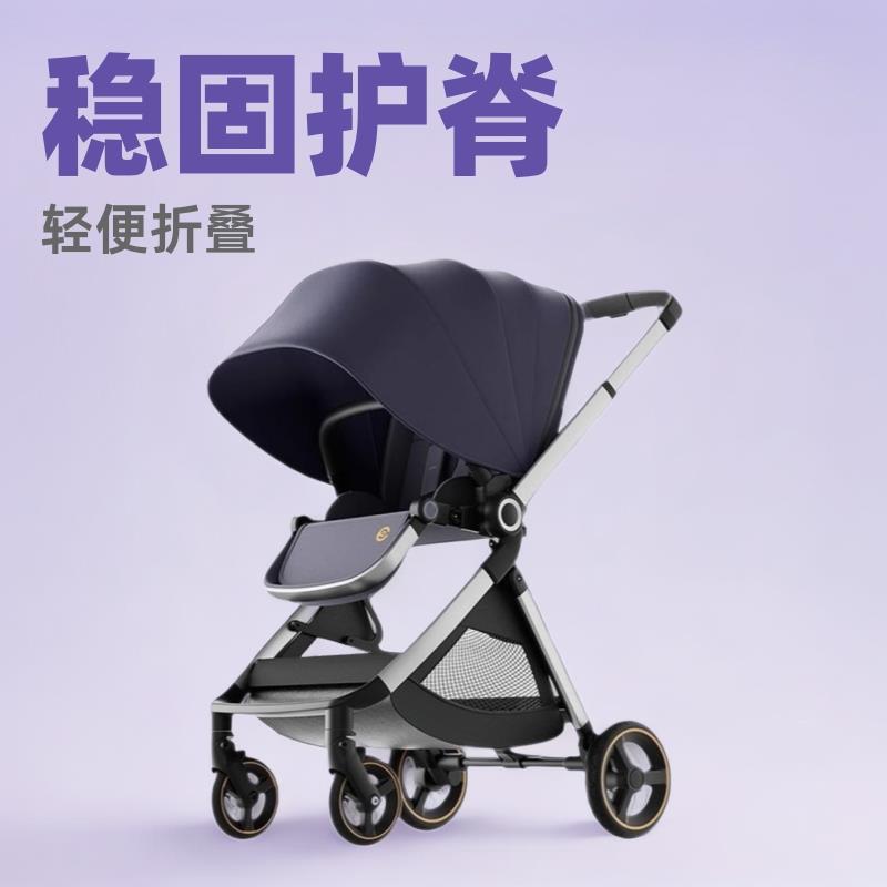 elittile逸乐途emu双向高景观轻便折叠可坐可躺宝宝遛娃婴儿推车