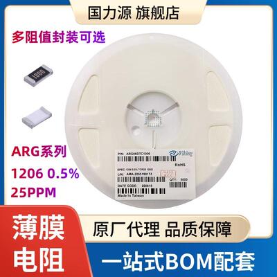 贴片薄膜电阻12060.5%49.9K100K200K1M25PPM千分之五