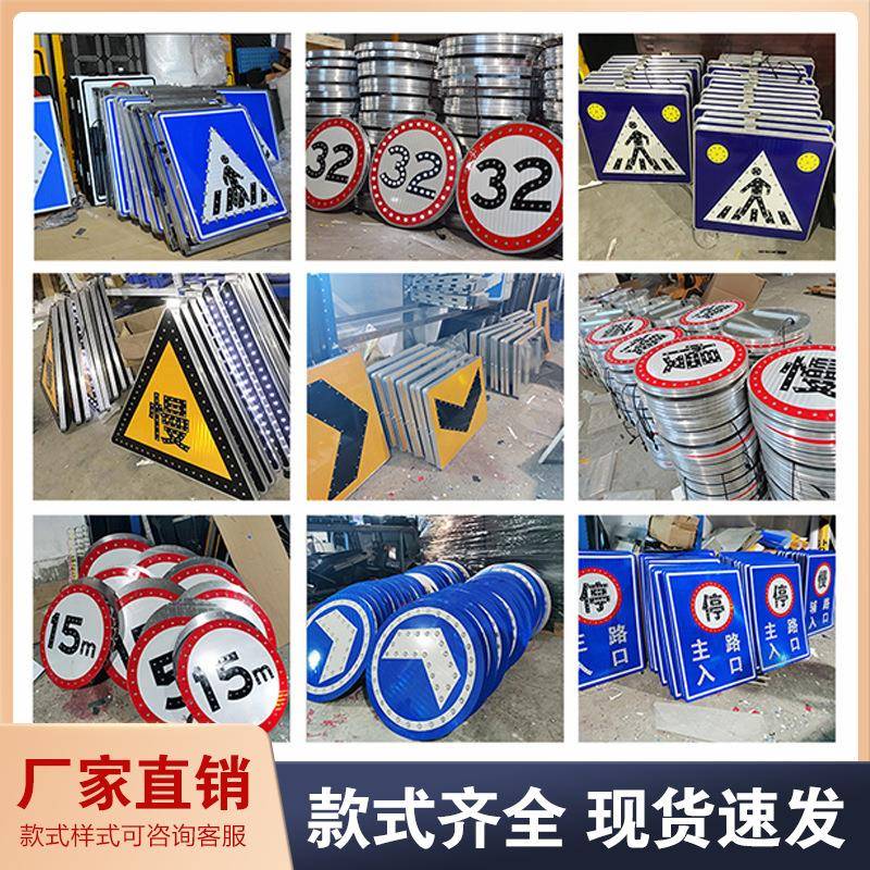铝板道路反光警示牌高速公路标识标志牌市政LED交通标牌