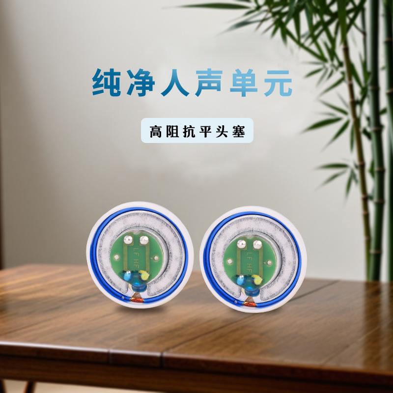 轻歌曼工厂直销MX500石墨烯15.4MM400欧高阻单元喇叭低音人声高频