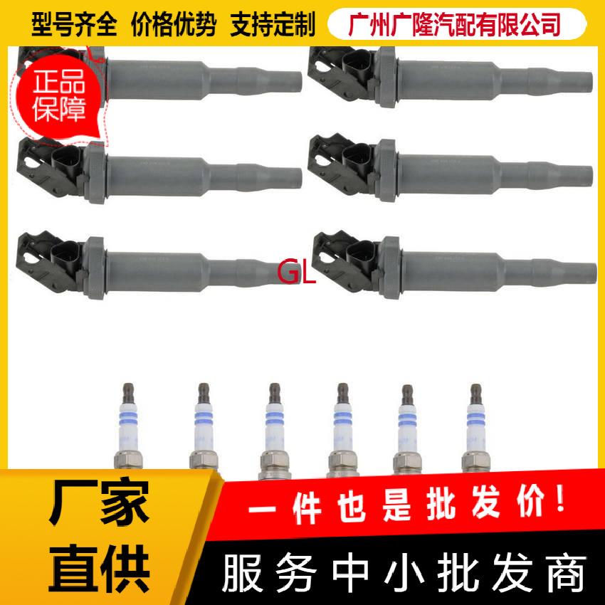 汽车配件发动机点火线圈121375949360221504470适用于宝马X3Z4
