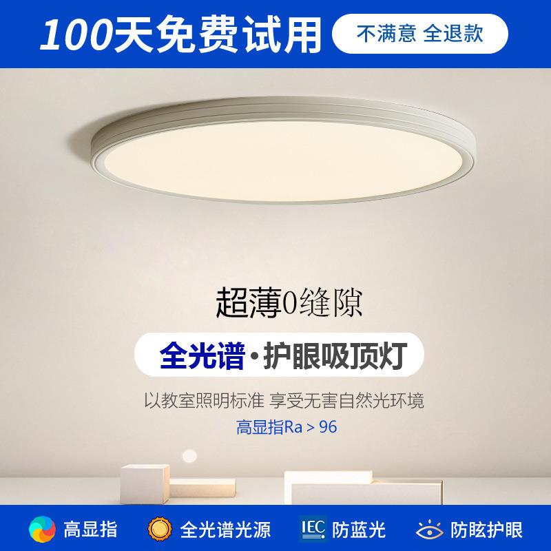 无缝隙超薄卧室吸顶灯简约现代极简主卧房间阳台过道广东中山灯具