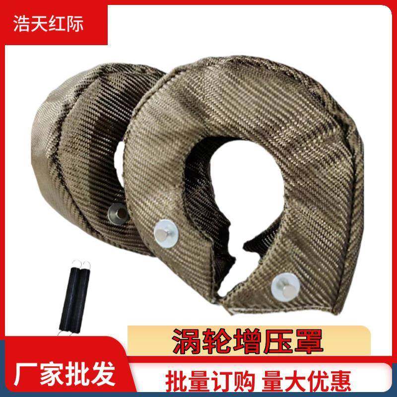直销T3T4T6涡轮保护套增压隔热罩