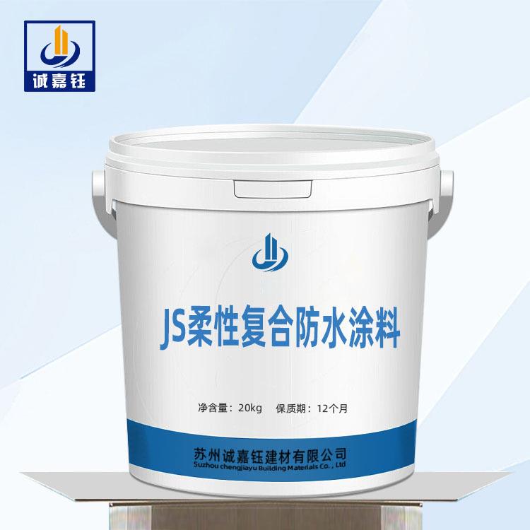 JS柔性复合防水涂料卫生间用防水涂料JS防水涂料现货供应