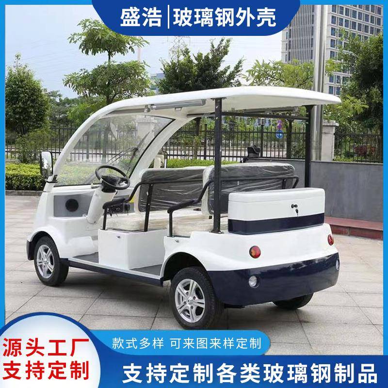 供应玻璃钢观光车外壳大型车模外壳FRP飞机模型壳体防护罩模型壳