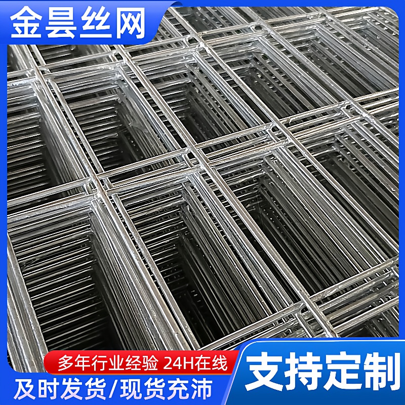 钢筋网片铁丝网混凝土水泥网防护丝网片钢丝网格建筑网片现货