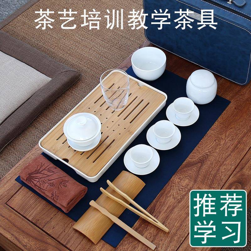茶艺教学茶具套组白瓷盖碗培训用具茶艺师少儿表演家用旅行收纳包
