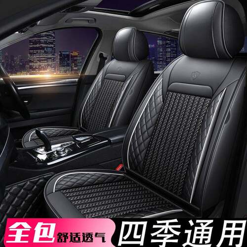 东风风行景逸X3X5s50XVSUV冰丝冬季汽车用品坐垫四季全包座套