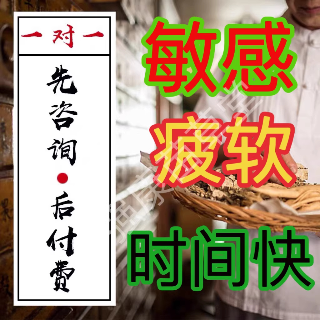 【日本专研】耐久降敏膏敏感度降低耐久纯天然植物萃取官方正品