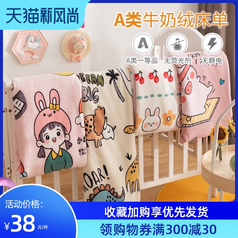 加厚儿童床单单件婴儿幼儿园秋冬季毛绒面小被单