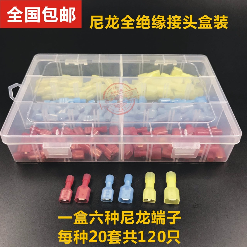 FFN FN尼龙绝缘接头插拔式接线冷压端子插件插簧公母接头盒装