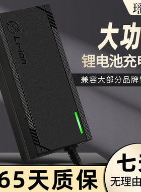 电动车锂电池充电器V6VVV6V7V5A磷酸铁锂锂快充通用