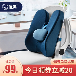 护腰椅背靠垫电脑椅子座位腰部支撑垫座椅腰托靠枕腰枕腰靠