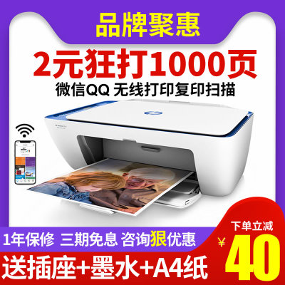 6彩色打印机复印一体机家用小型可连无线wf照片学生办公家庭66多