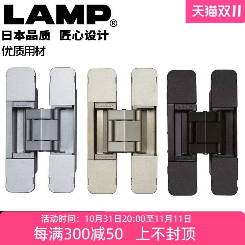 P蓝普隐形门可调铰链重型合页隐藏折叠暗藏HESH