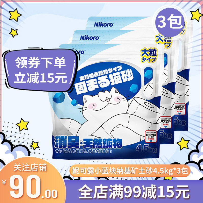 N膨ro猫砂纳基矿矿o润土砂土混合砂除臭无尘.