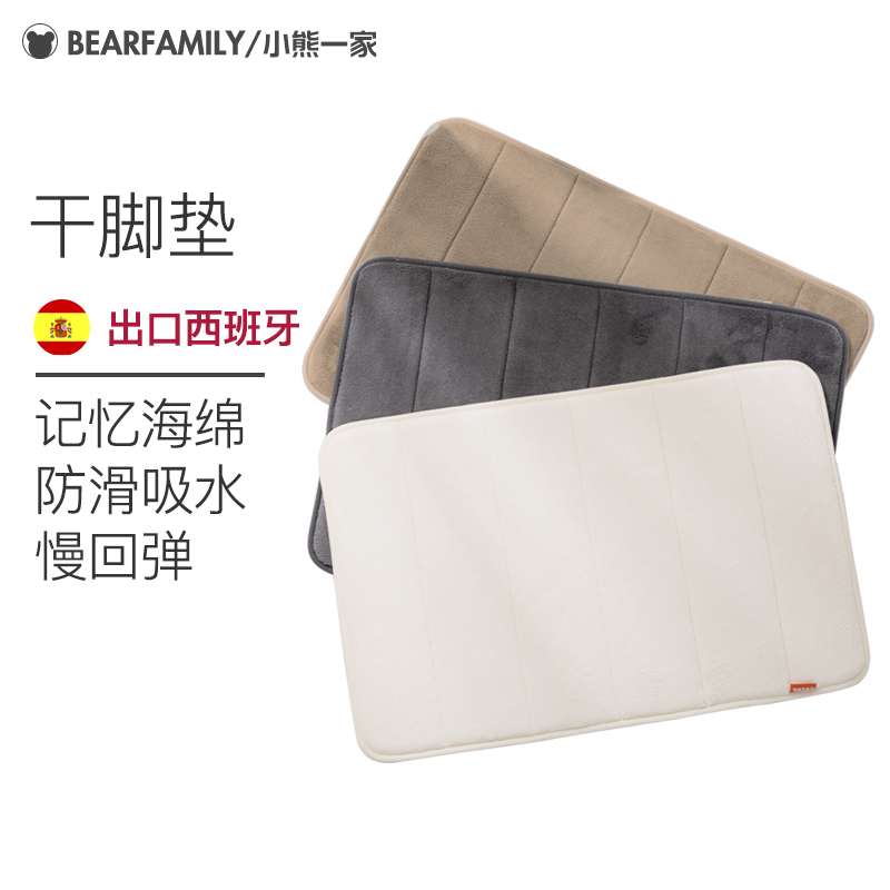 出口浴室吸水加厚慢回弹记忆海绵干脚地垫房防滑垫子