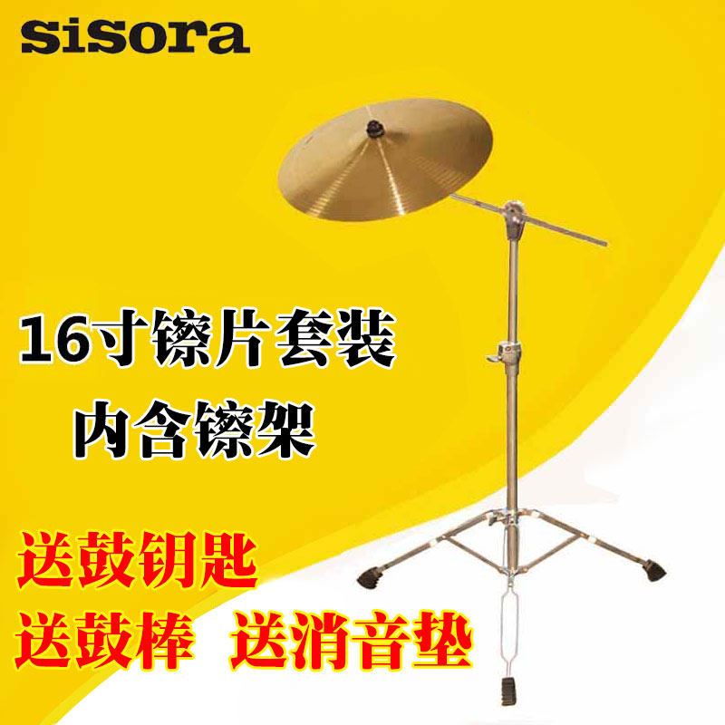 6寸镲片吊镲碎音强音镲高重音节奏擦斜镲架叉片支架 架子鼓,乐器/吉他/钢琴/配件,镲片,淘宝优惠券,粉丝福利购,淘宝优惠卷
